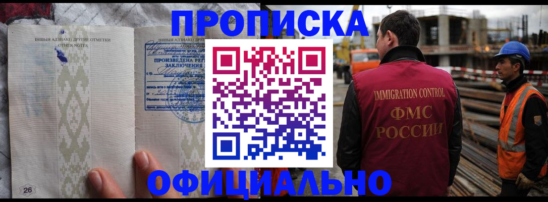 временная регистрация гарантия в Зверево